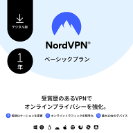 NordVPN ベーシック プラン 1年 10台 | 最先端 VPN 高速 海外 接続 安全 公衆 WiFi セキュリティソフト