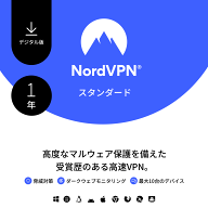 NordVPN スタンダード プラン 1年 10台 | 最先端 VPN 高速 海外 接続 安全 公衆 WiFi グローバル サーバ…