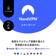 NordVPN スタンダード プラン 2年 10台 | 最先端 VPN 次世代 セキュリティソフト 高速 海外 接続 安全 公…