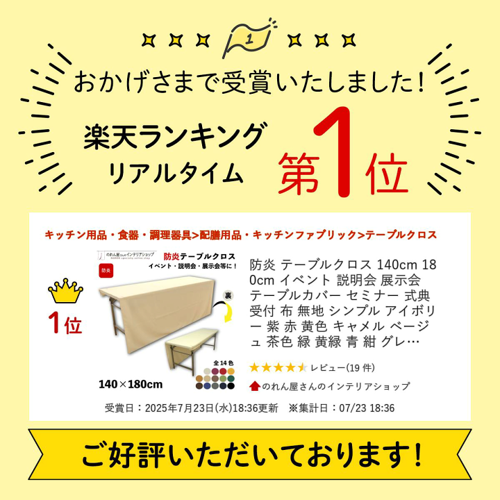 源右衛門　テーブルクロス 約140×230cm Yahoo!オークション -「源右衛門 テーブルクロス」(住まい