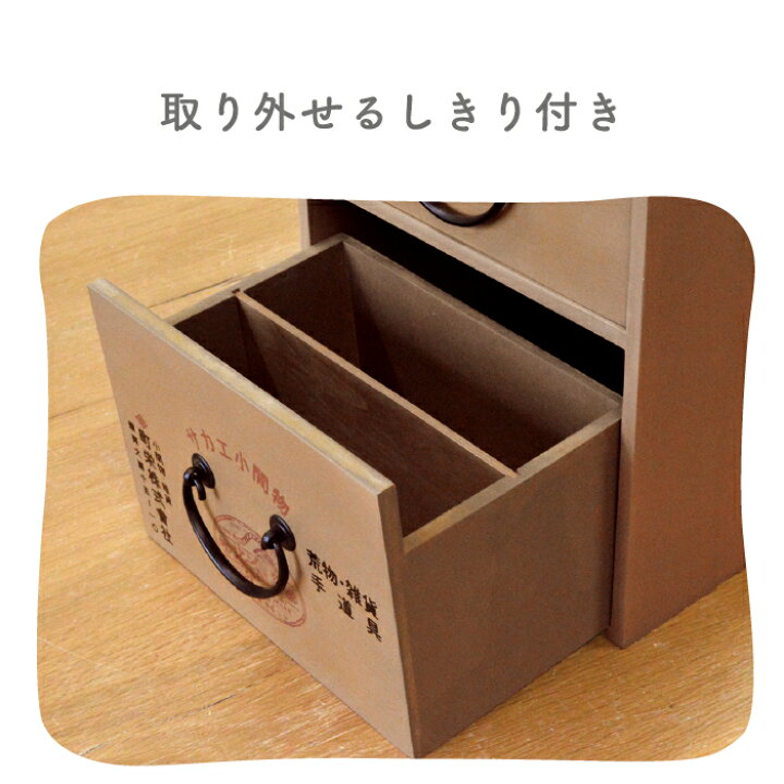 楽天市場】レトロ タンス 救急箱 2段 / 昭和 レトロ 2段 引き出し 