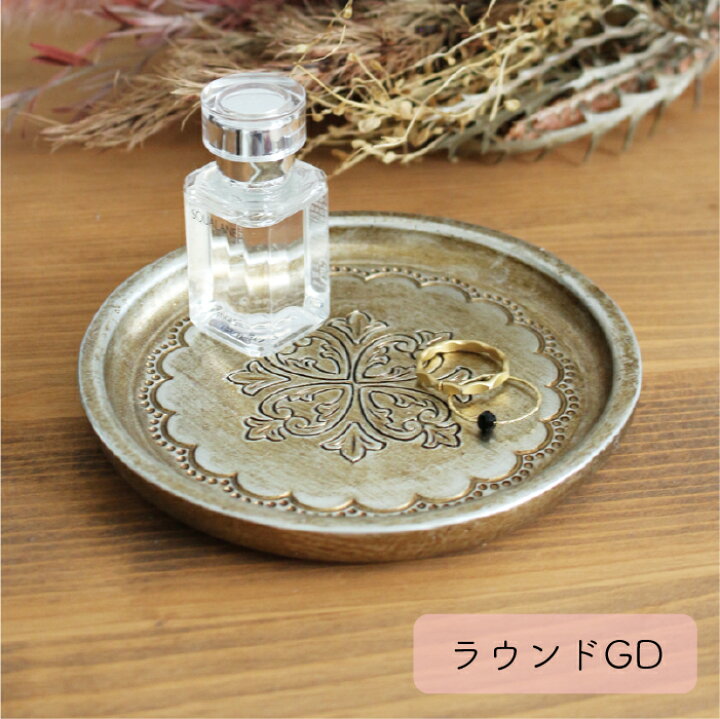 楽天市場】アクセサリートレイ / レジントレイ ジュエリー トレー 小物 