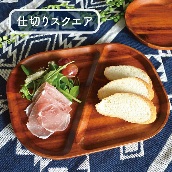 楽天市場】アカシア 天然木 ウッドプレート / 木製 食器 木皿 ランチ 