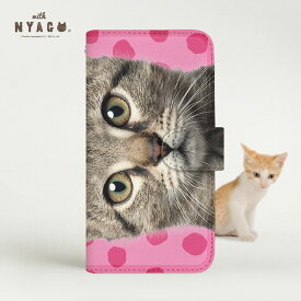 スマホケース 猫 手帳型 全機種対応 厚手【ぺろぺろ にゃ カラー ドット ダイアリー フェイス手帳】【with NYAGO】 ライト ピンク 水玉 ねこ かわいい スマホショルダー ネコ柄 プレゼント スマホケース 猫 柄 iPhone14 スマホケース 猫 可愛い iPhone13 ねこ柄