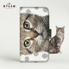 スマホケース 猫 手帳型 全機種対応 厚手【ぺろぺろ にゃ カラー ドット ダイアリー かわいい フェイス手帳】【with NYAGO】ライト グレー 水玉 ねこ かわいい スマホショルダー ネコ柄 プレゼント スマホケース 猫 柄 iPhone14 スマホケース 猫 可愛い iPhone13
