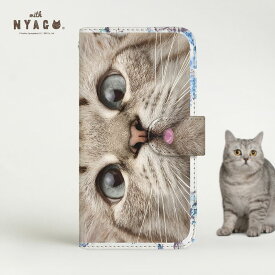 スマホケース 猫 手帳型 全機種対応 厚手【 ナチュラル サマー フラワー ドット 猫のはなチュー ペロペロだにゃ〜。 】【with NYAGO】 ブルー 花柄 ねこ 猫柄 iPhone14 13 se Xperia Galaxy AQUOS スマホケース 猫 可愛い iPhoneケース 猫 スマホショルダー ネコ柄