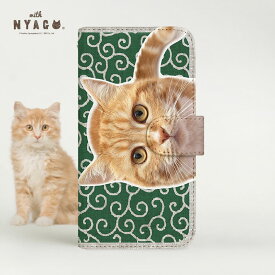 スマホケース 猫 手帳型 全機種対応 厚手【ノート キュート 甘えんぼう 茶トラ ペロペロするにゃ〜。 にゃんとも 和風 だにゃ~。】【with NYAGO】唐草模様 緑 スマホショルダー ネコ柄 プレゼント スマホケース 猫 柄 iPhone14 スマホケース 猫 可愛い iPhone13