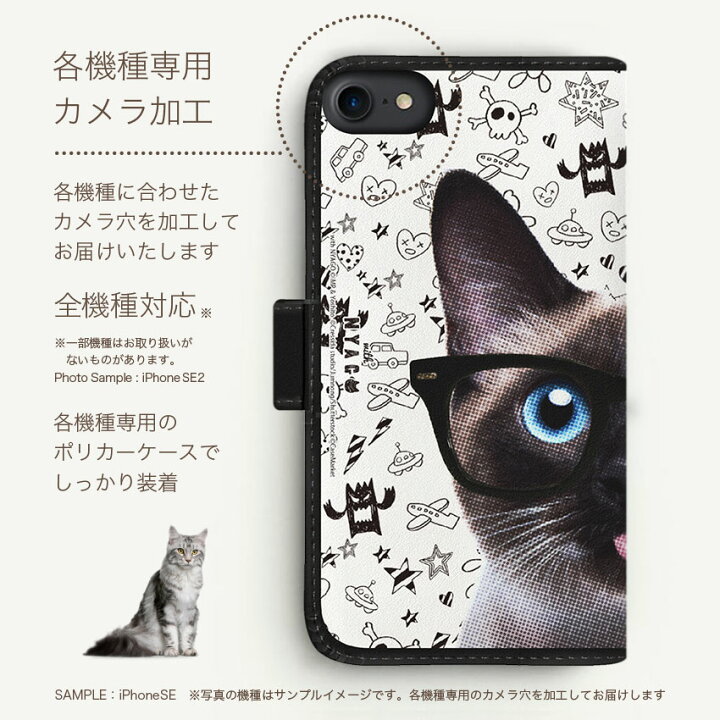 楽天市場】スマホケース 猫 手帳型 全機種対応 厚手【キュート メガネ 