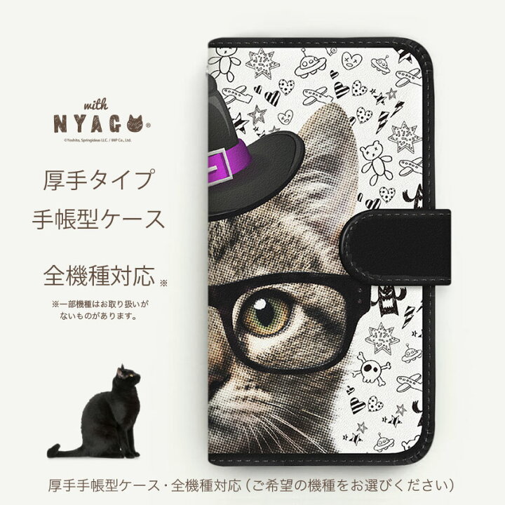 楽天市場】スマホケース 猫 手帳型 全機種対応 厚手【キュート メガネ 