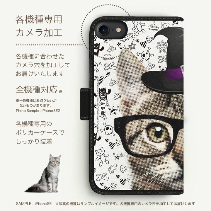 楽天市場】スマホケース 猫 手帳型 全機種対応 厚手【キュート メガネ 