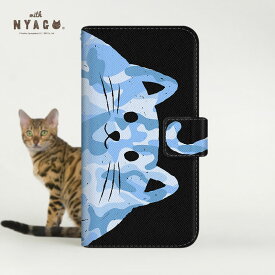 スマホケース 猫 手帳型 全機種対応 薄手【ノート しっぽ カモ柄 】【with NYAGO】かわいい 迷彩 ブルー ねこ猫柄 猫 スマホケース 猫 柄 iPhone14 iPhoneケース 猫 可愛い スマホショルダー 猫 ネコ柄 動物