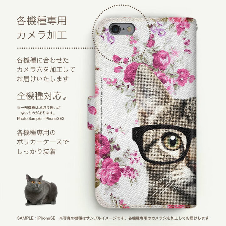 楽天市場】スマホケース 猫 手帳型 全機種対応 薄手【 ソラちゃん 