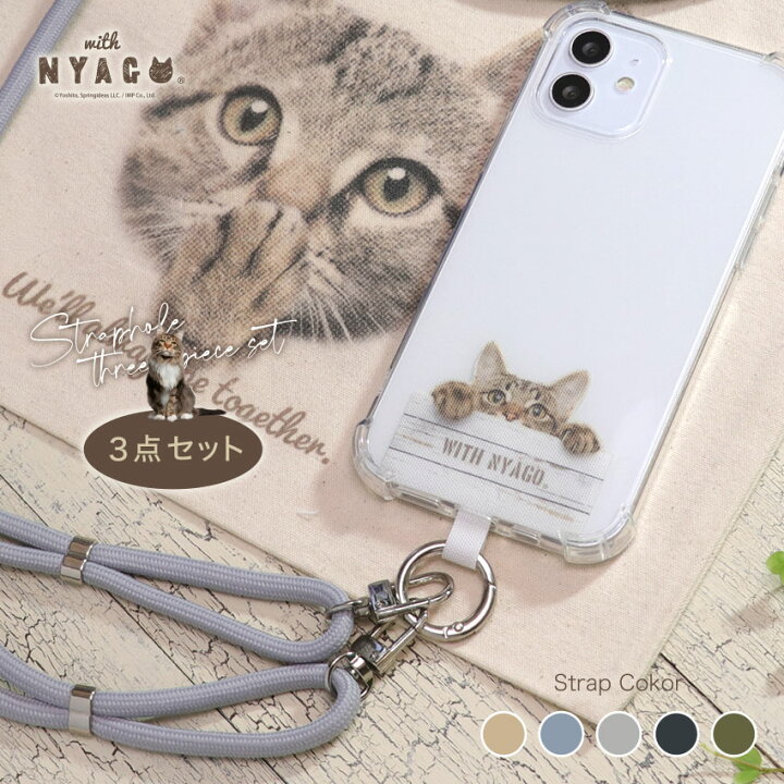 楽天市場】スマホショルダー 猫 ネコ柄 クリアケース【3点セット 
