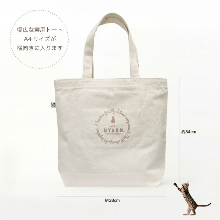 楽天市場】猫 トートバッグ レディース メンズ キャンバス A4 大きめ 