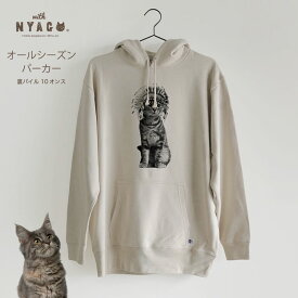 猫 パーカー レディース 猫柄パーカトップス トレーナー メンズ オールシーズン 大きいサイズ ゆったり 春 夏 秋 冬 ねこ イラスト ネコ 猫柄 猫雑貨 おしゃれ ペアルック プレゼント 【インディアン ソラちゃん おすまし キジトラ モノクロ キャメル -1012 】