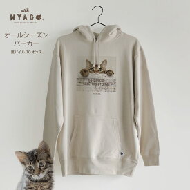 猫 パーカー レディース 猫柄パーカトップス トレーナー メンズ オールシーズン 大きいサイズ ゆったり 春 夏 秋 冬 ねこ イラスト ネコ 猫柄 猫雑貨 おしゃれ ペアルック プレゼント 【ソラちゃん キョロキョロするにゃ キジトラ キャメル -1016 】