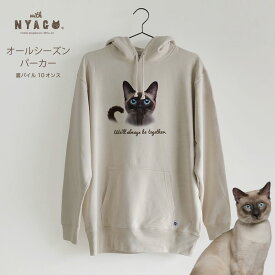 猫 パーカー レディース 猫柄パーカトップス トレーナー メンズ オールシーズン 大きいサイズ ゆったり 春 夏 秋 冬 ねこ イラスト ネコ 猫柄 猫雑貨 おしゃれ ペアルック プレゼント 【 シャム 猫 肉球ペロペロにゃ～ - キャメル -1030 】