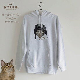 猫 パーカー レディース 猫柄パーカトップス トレーナー メンズ オールシーズン 大きいサイズ ゆったり 春 夏 秋 冬 ねこ イラスト ネコ 猫柄 猫雑貨 おしゃれ ペアルック プレゼント 【 パイロット ソラちゃん 肉球をペロペロするにゃ 杢グレー -1006 】