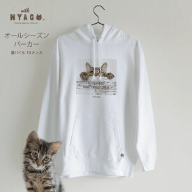 猫 パーカー レディース 猫柄パーカトップス トレーナー メンズ オールシーズン 大きいサイズ ゆったり 春 夏 秋 冬 ねこ イラスト ネコ 猫柄 猫雑貨 おしゃれ ペアルック プレゼント 【ソラちゃん キョロキョロするにゃ キジトラ ホワイト -1016 】