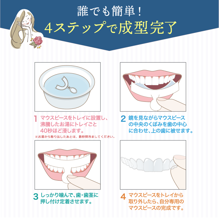 楽天市場】【クーポン利用で1,620円】デンタルマウスピース 2個セット