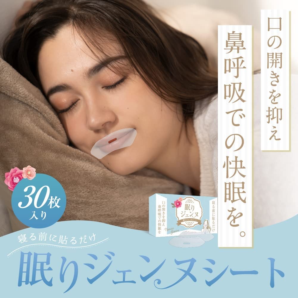 口閉じテープ おやすみ マウステープ 増量タイプ 40枚入×2個セット「計80枚」日本製 いびき軽減グッズ 鼻呼吸テープ