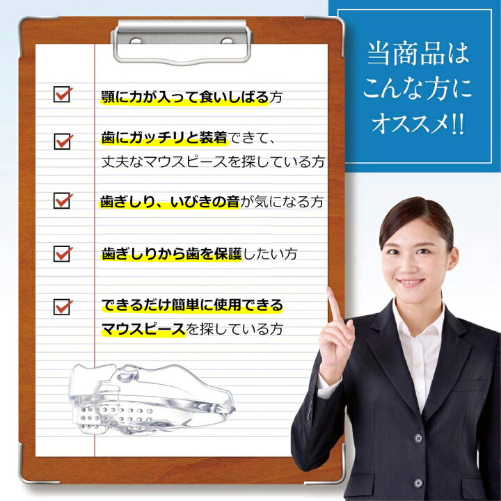 楽天市場】【クーポン利用で1,600円】【楽天1位 2冠獲得】デンタルマウスピース 取扱説明書・ケース付き 2個入りお得セット マウスピース 歯ぎしり 食いしばり 奥歯 出っ歯 いびき防止 グッズ 対策 歯並び 洗浄剤 Nicotto ニコット【送料無料】 : オーラルケア専門店のNotmenu 楽天市場】【クーポン利用で1,600円】【楽天1位 2冠獲得】デンタルマウスピース 取扱説明書・ケース付き 2個入りお得セット マウスピース 歯ぎしり 食いしばり 奥歯 出っ歯 いびき防止 グッズ 対策 歯並び 洗浄剤 Nicotto ニコット【送料無料】 : オーラルケア専門店のNotmenu