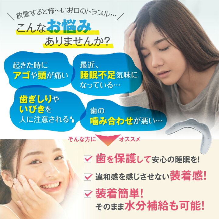 楽天市場】【クーポン利用で2,480円】軽量型 1.6mm デンタルマウスピース 薄型 取扱説明書・ケース付き 2個入りお得セット マウスピース 歯ぎしり 食いしばり 奥歯 出っ歯 いびき防止 グッズ 対策 歯並び Cutona キュトナ【送料無料】 : オーラルケア専門店のNotmenu 楽天市場】【クーポン利用で2,480円】軽量型 1.6mm デンタルマウスピース 薄型 取扱説明書・ケース付き 2個入りお得セット マウスピース 歯ぎしり 食いしばり 奥歯 出っ歯 いびき防止 グッズ 対策 歯並び Cutona キュトナ【送料無料】 : オーラルケア専門店のNotmenu