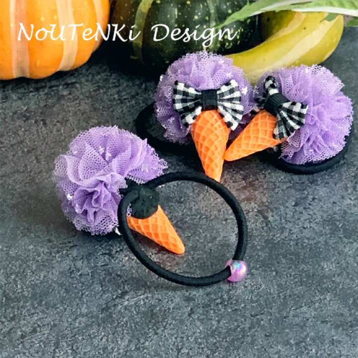 楽天市場】ハロウィン アイスクリーム キッズ ヘアゴム (1つ  