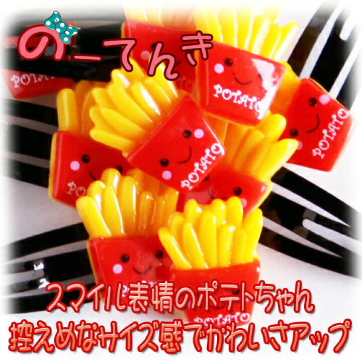 楽天市場 スマイルポテトパッチンピン 2つ キュート パッチン留め スリーピン ヘアアクセサリー 髪留め 赤ちゃん あかちゃん Baby キッズ 幼児 保育園 子供 かわいい おしゃれ 錆びない のーてんき 楽天市場店
