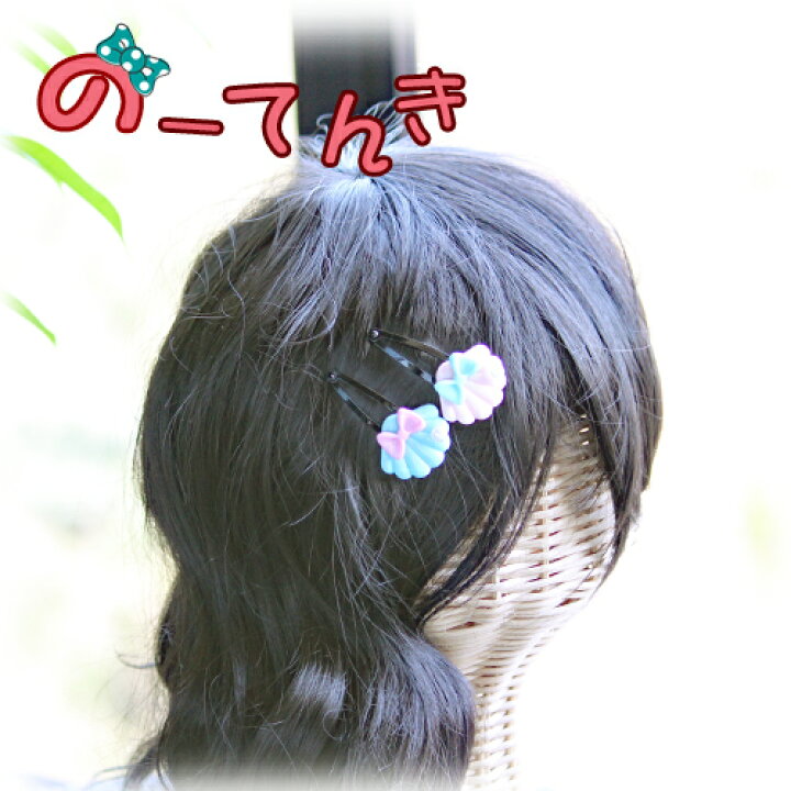 楽天市場 リボンとパールのシェルパッチンピン 1つ 貝 貝殻 夏 パッチン留め スリーピン ヘアアクセサリー 髪留め 赤ちゃん あかちゃん Baby キッズ 幼児 保育園 子供 かわいい おしゃれ 錆びない のーてんき 楽天市場店