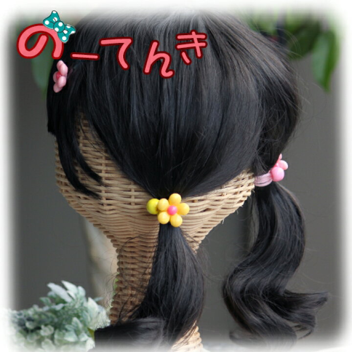 楽天市場】お花 キッズ ヘアゴム (2つ) ナチュラル ヘアーゴム 子供 
