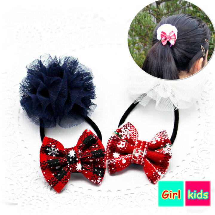 楽天市場 ふわふわチュールとクリスマスリボンのコンビポニーゴム 1つ Xmas シンプル オシャレ ポニーテール 小学生 中学生 高校生 子供 Kids 女の子 大人 レディース 黒ゴム ブラックゴム クリスマスプレゼント ポイント ヘアー ヘアアクセサリー 11 再入荷 のー
