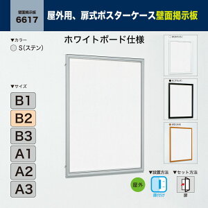 B2 ポスター ケース 生活雑貨の人気商品 通販 価格比較 価格 Com