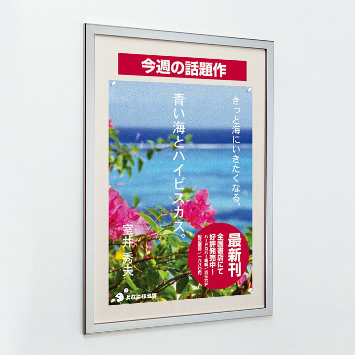 Belk Almode アルモード 6702 屋内用 掲示ボード 公共施設 B0ヨコ 集合スペース ピンナップ掲示板 掲示シート仕様 メッセージボード サイズ オープンフレーム構造 案内ボード ベルク