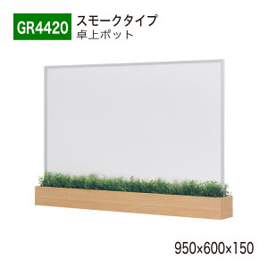 yK㗝XzBELK GreenMode xN O[[h GR4420 |bg X[N^Cv 950×600×150 򖗊΍ Ԏd؂|bg ANpl p[e[V p[eBV  