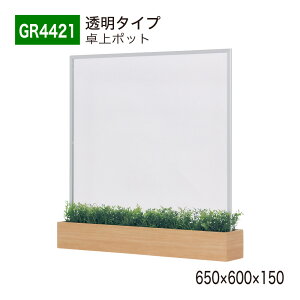 yK㗝XzBELK GreenMode xN O[[h GR4421 |bg Ԏd؂|bg ^Cv 650×600×150 p[e[V p[eBV ANpl u   tF