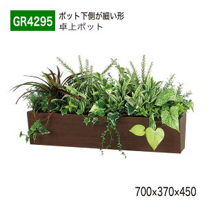 yK㗝XzBELK GreenMode xN O[[h GR4295 |bg Ԏd؂|bg 700×370×450 p[e[V p[eBV {bNX^Cv ΂ ` {[   tF