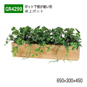 yK㗝XzBELK GreenMode xN O[[h GR4299 |bg Ԏd؂|bg 650×300×450 p[e[V p[eBV {bNX^Cv ΂ ` {[   tF