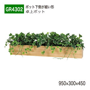 yK㗝XzBELK GreenMode xN O[[h GR4302 |bg Ԏd؂|bg 950×300×450 p[e[V p[eBV {bNX^Cv ΂ ` {[   tF