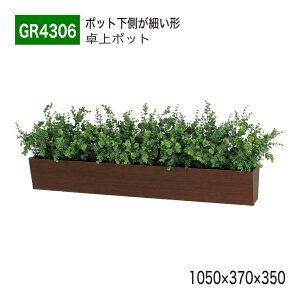 yK㗝XzBELK GreenMode xN O[[h GR4306 |bg Ԏd؂|bg 1050×370×350 p[e[V p[eBV {bNX^Cv ΂ ` {[   tF