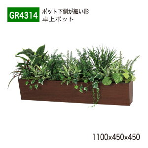 yK㗝XzBELK GreenMode xN O[[h GR4314 |bg Ԏd؂|bg 1100×450×450 p[e[V p[eBV {bNX^Cv ΂ ` {[   tF