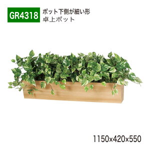 yK㗝XzBELK GreenMode xN O[[h GR4318 |bg Ԏd؂|bg 1150×420×550 p[e[V p[eBV {bNX^Cv ΂ ` {[   tF