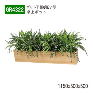 yK㗝XzBELK GreenMode xN O[[h GR4322 |bg Ԏd؂|bg 1150×500×500 p[e[V p[eBV {bNX^Cv ΂ ` {[   tF