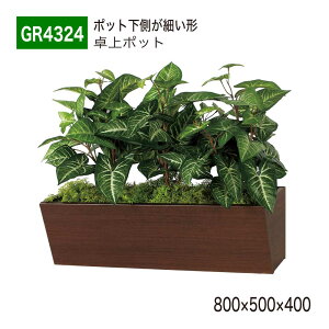 yK㗝XzBELK GreenMode xN O[[h GR4324 |bg Ԏd؂|bg 800×500×400 p[e[V p[eBV {bNX^Cv ΂ ` {[   tF