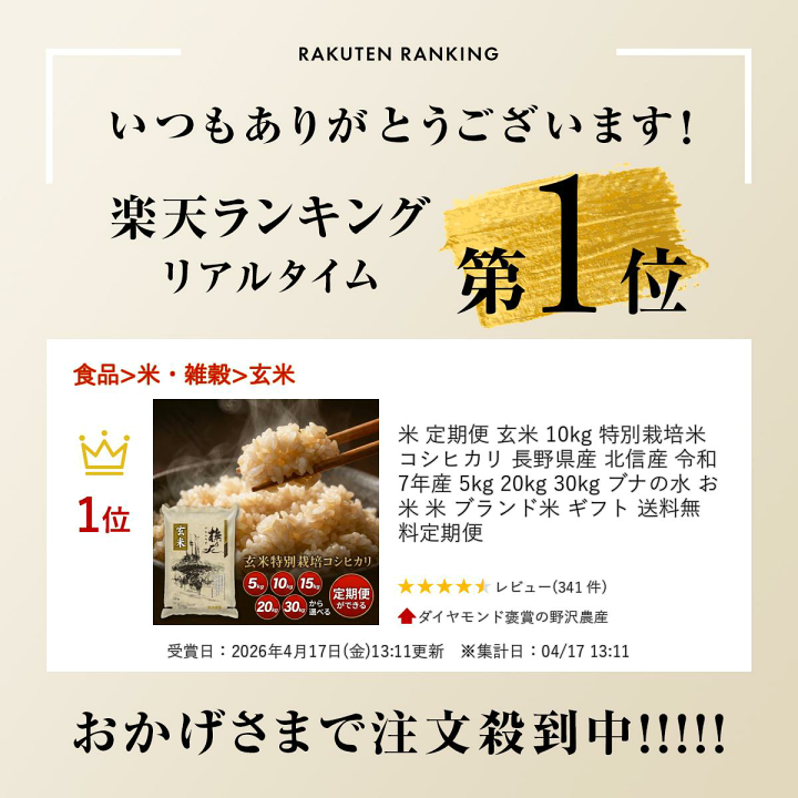 楽天市場】＼ランキング1位獲得／ 米 玄米 10kg 特別栽培米 コシヒカリ