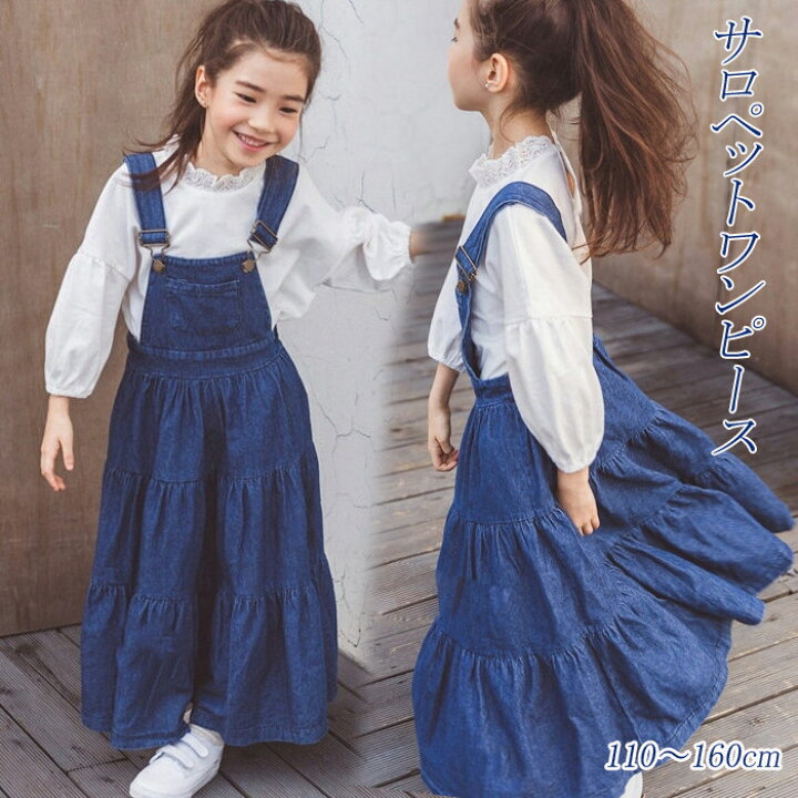 楽天市場】サロペットワンピース 女の子 子供スーツ 2点セット 