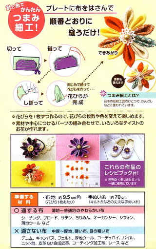 楽天市場 つまみ細工プレート 剣つまみl Rcp 布がたり ちりめん和柄生地と手芸 楽天市場 つまみ細工プレート 剣つまみl Rcp 布がたり ちりめん和柄生地と手芸