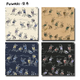 FUWARI・染布 シリーズ 1m単位切り売り 和柄 和調プリント おもしろ和調 シンプルヴァージョン 4色あります 生地 布 布地 綿 綿100 ハンドメイド