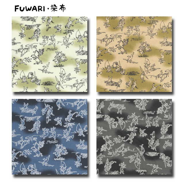 FUWARI・染布 シリーズ 1m単位切り売り 和柄 和調プリント おもしろ和調 ぼかしヴァージョン 4色あります 生地 布 布地 綿  生地商フエンツ布人