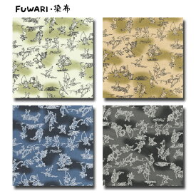 FUWARI・染布 シリーズ 1m単位切り売り 和柄 和調プリント おもしろ和調 ぼかしヴァージョン 4色あります 生地 布 布地 綿 綿100 ハンドメイド
